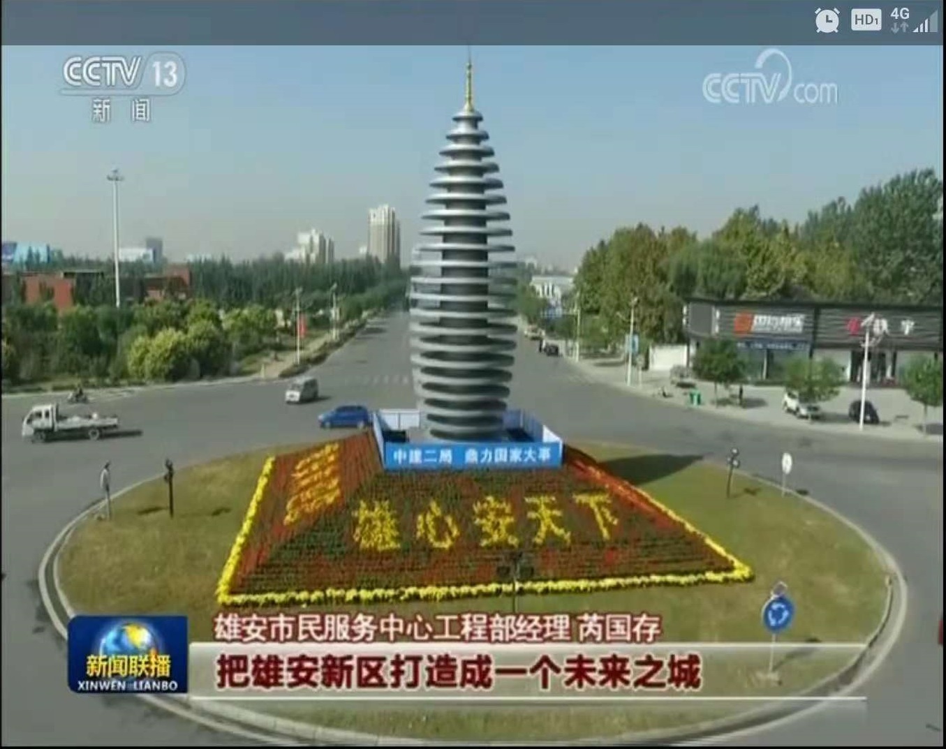 03行进：我是雄安建设者.jpg