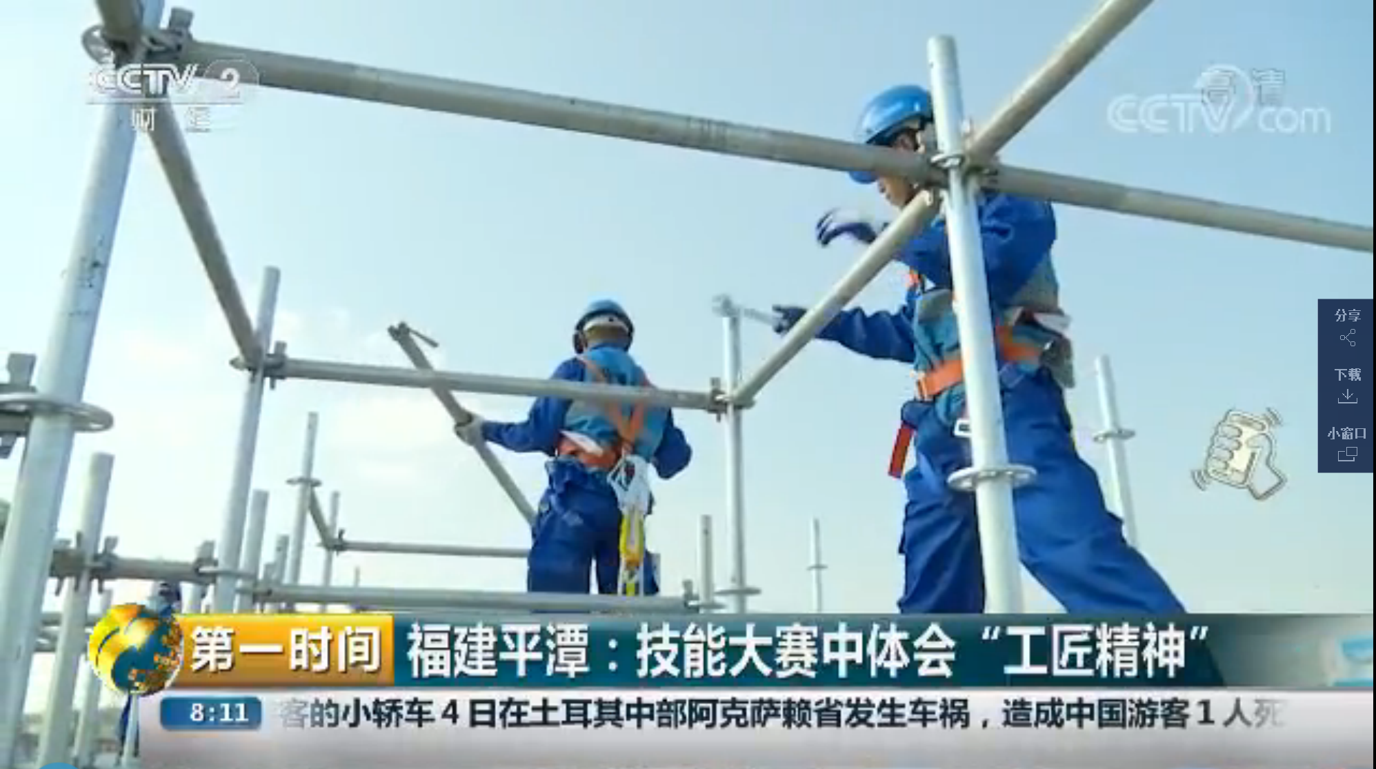 04福建平潭项目技能大赛.png