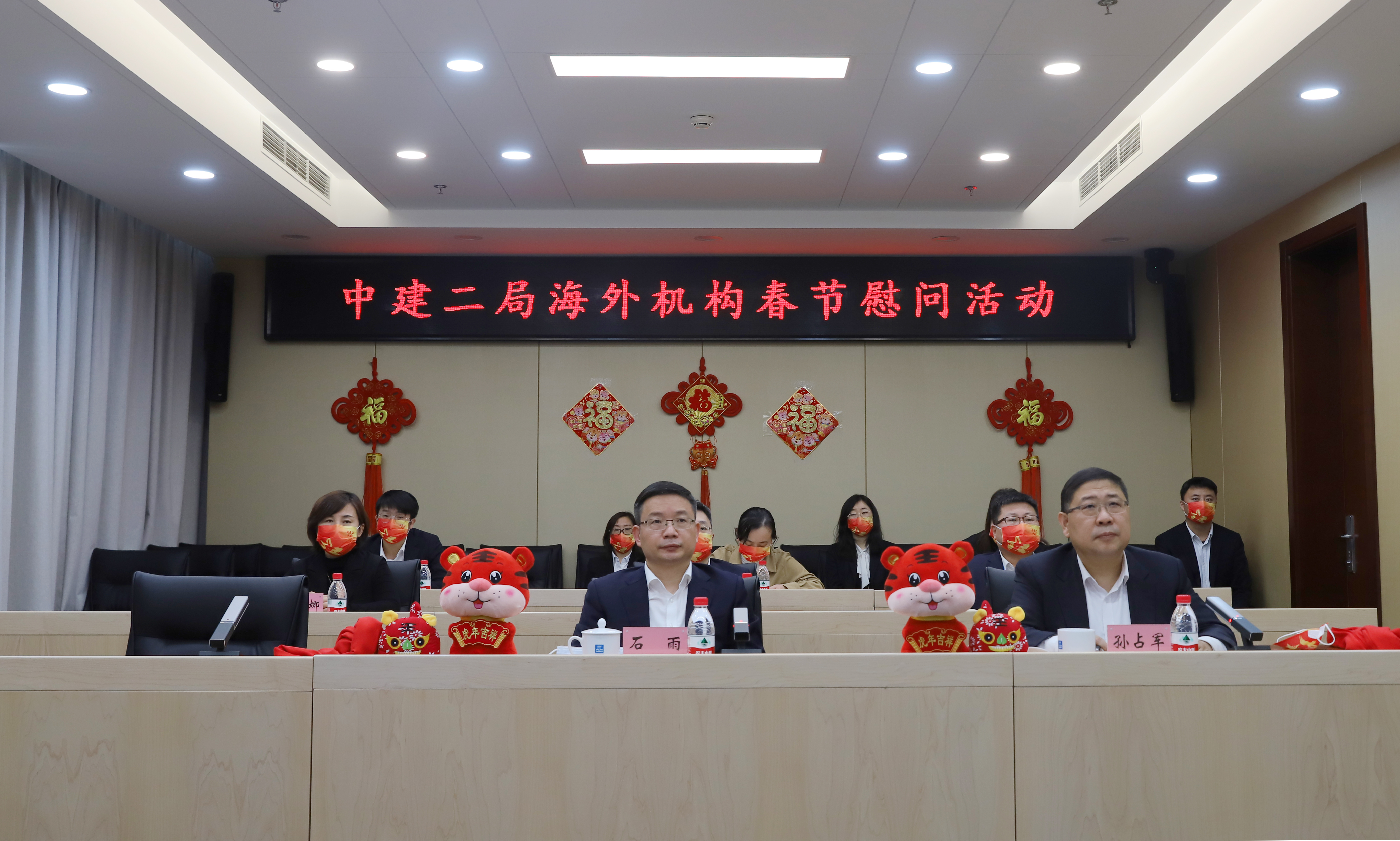 局召开海外机构春节慰问视频会议.jpg 局召开海外机构春节慰问视频会议.jpg