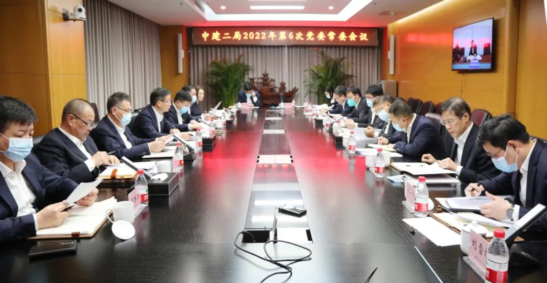 局召开2022年第6次党委常委会.jpg 局召开2022年第6次党委常委会.jpg