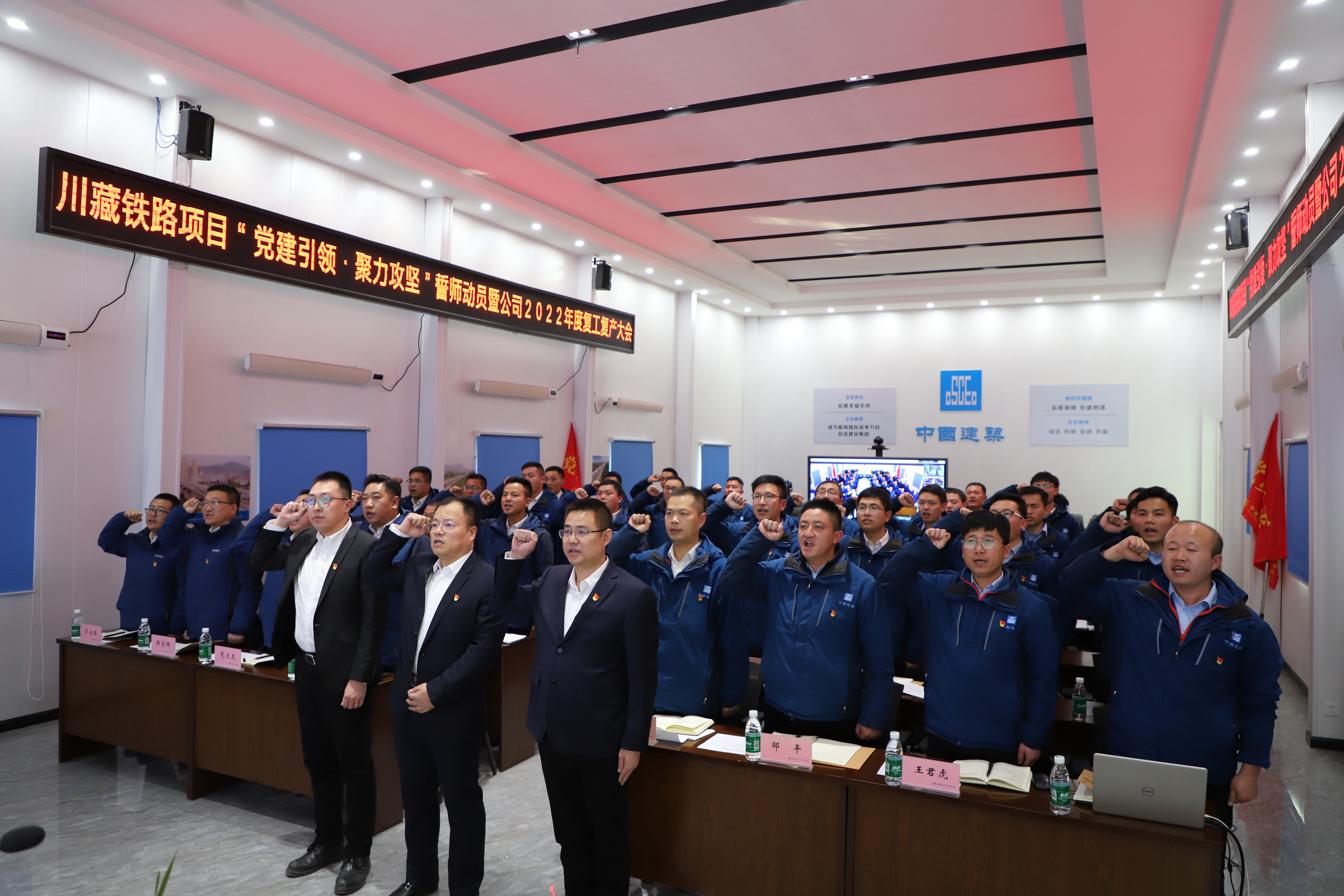 局召开川藏铁路项目誓师动员大会3.jpg