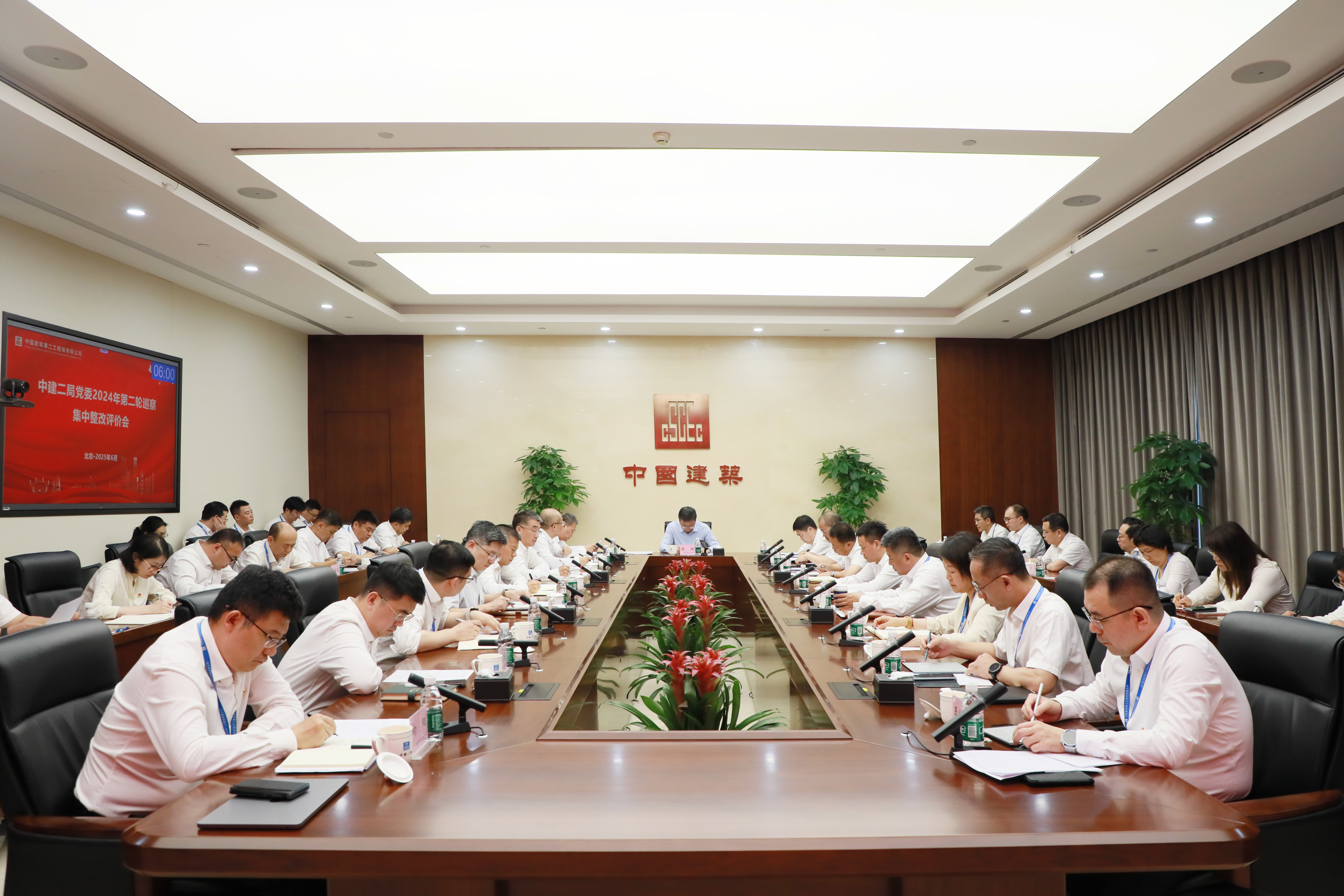 集中整改评价会调整后.jpg 集中整改评价会调整后.jpg