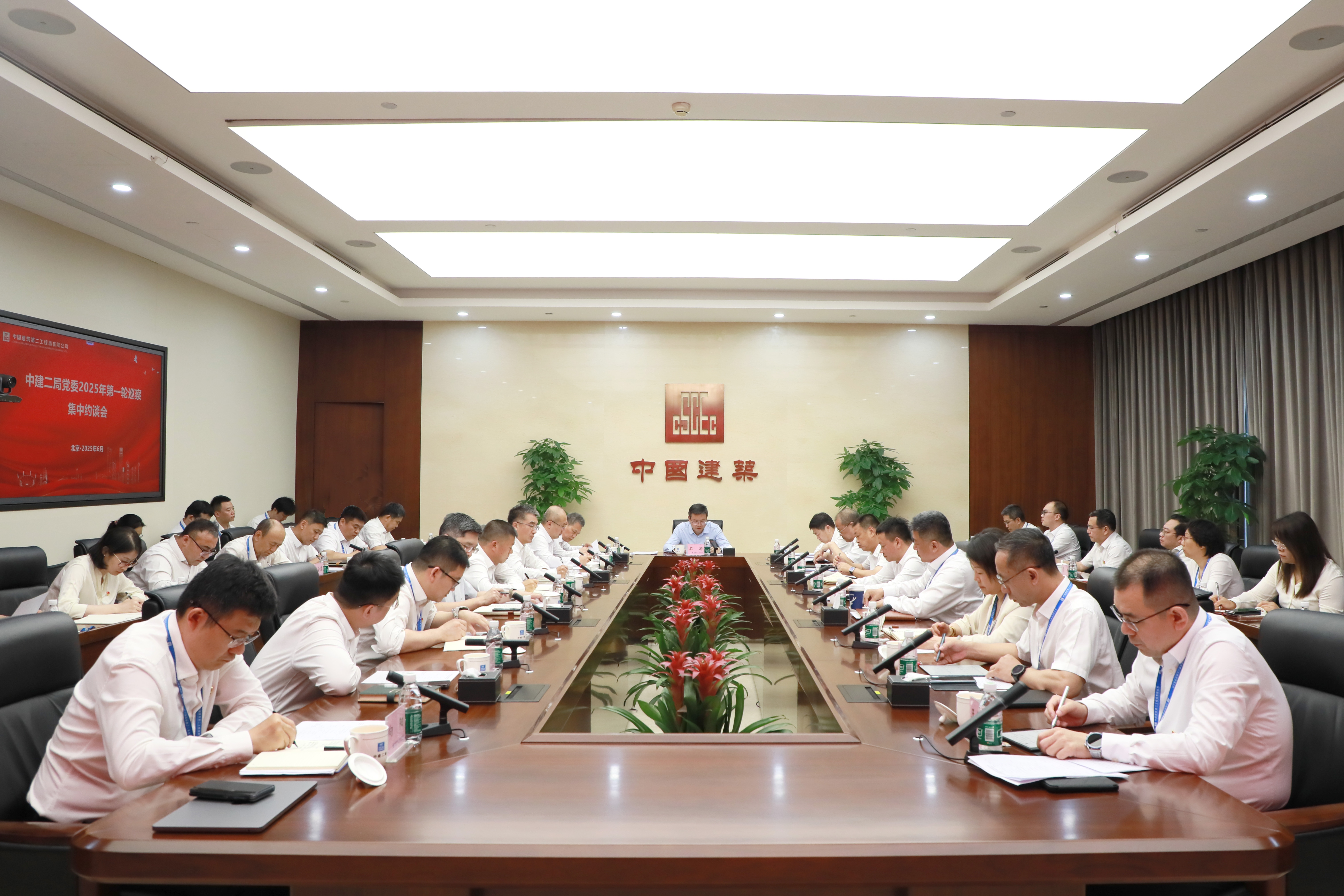 第一轮巡查集中约谈会调整后.jpg 第一轮巡查集中约谈会调整后.jpg