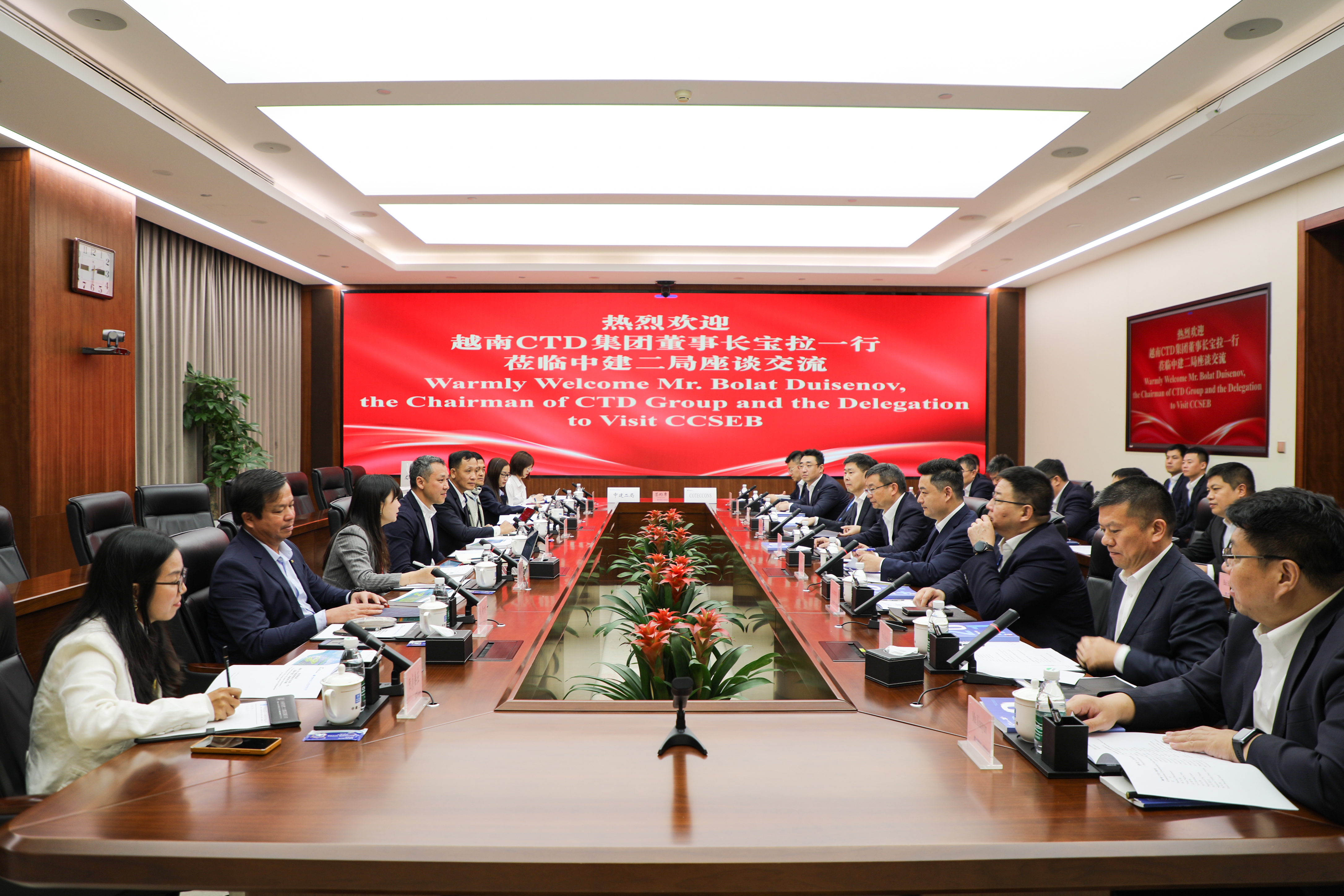 【1029】会见越南CTD集团2.jpg 【1029】会见越南CTD集团2.jpg