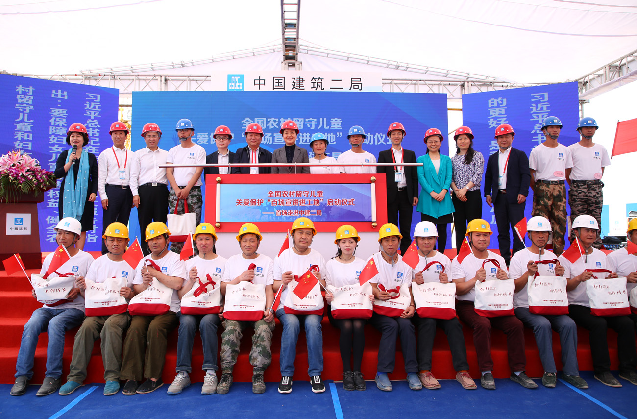 4月24日,全国农村留守儿童关爱保护“百场宣讲进工地”活动在中建二局北京某工地正式启动。图为活动现场。孙英超 摄.jpg 4月24日,全国农村留守儿童关爱保护“百场宣讲进工地”活动在中建二局北京某工地正式启动。图为活动现场。孙英超 摄.jpg
