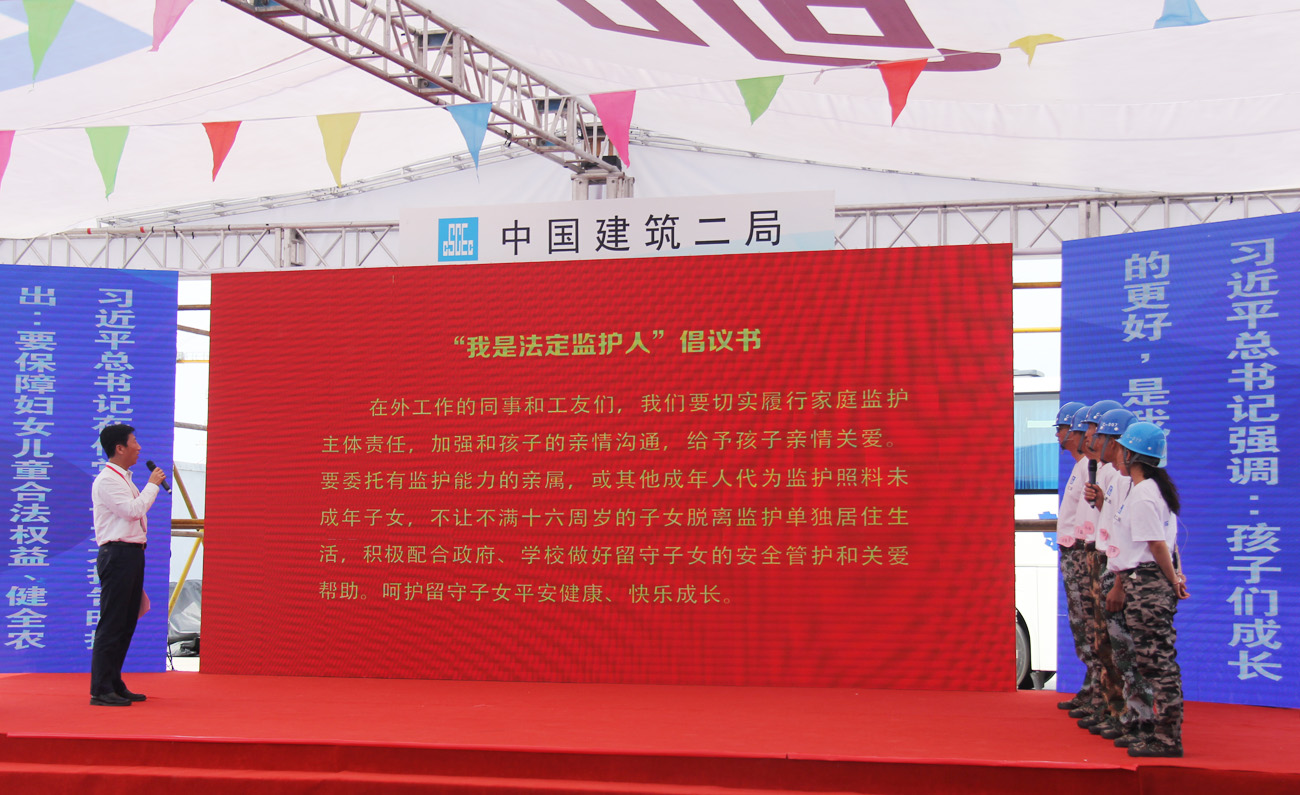 4月24日,全国农村留守儿童关爱保护“百场宣讲进工地”活动在中建二局北京某工地正式启动。图为中建二局邓小林带领农民工代表宣读“我是法定监护人”倡议书。王云 摄.jpg 4月24日,全国农村留守儿童关爱保护“百场宣讲进工地”活动在中建二局北京某工地正式启动。图为中建二局邓小林带领农民工代表宣读“我是法定监护人”倡议书。王云 摄.jpg