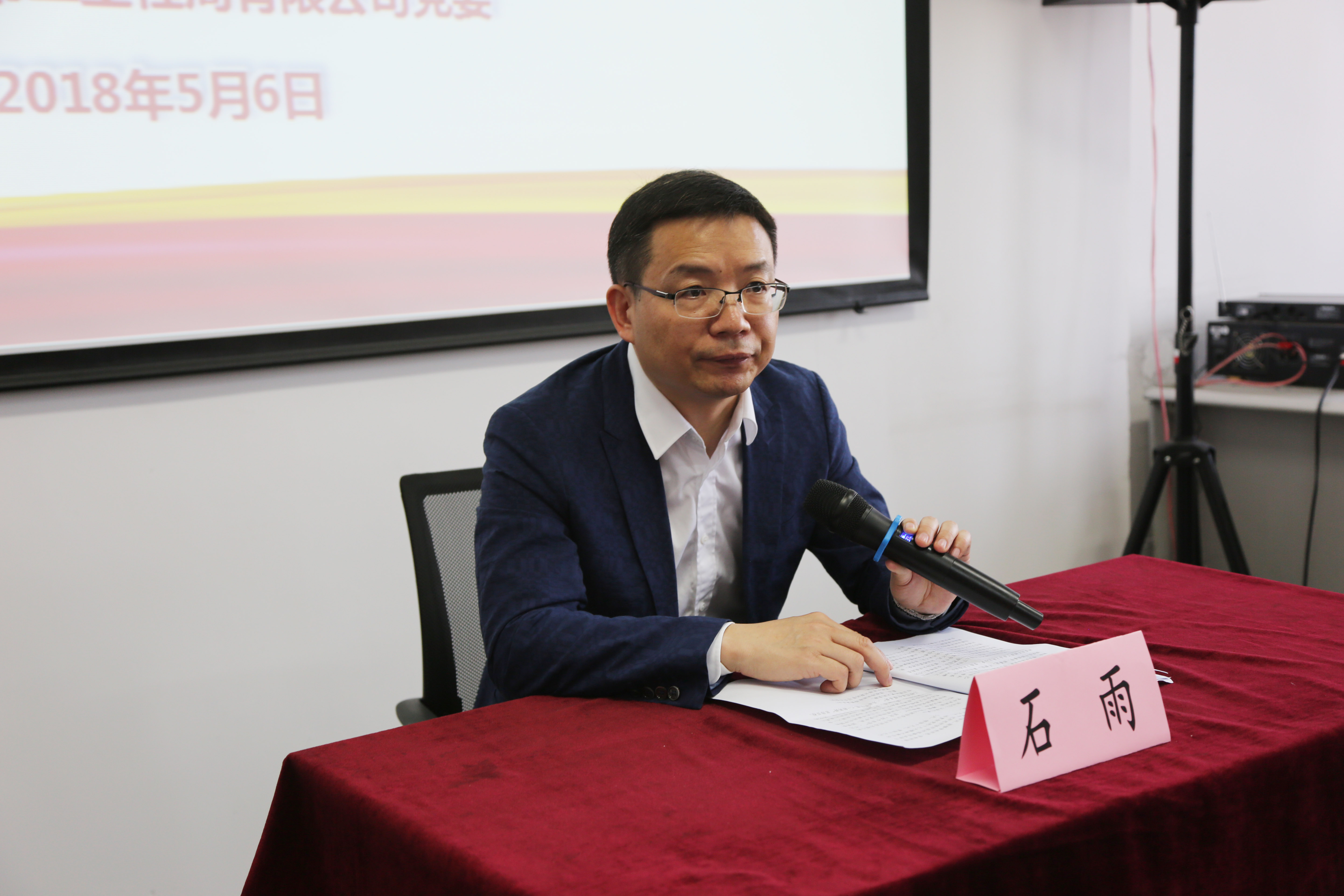 石雨副书记讲话(近景)1.jpg 石雨副书记讲话(近景)1.jpg