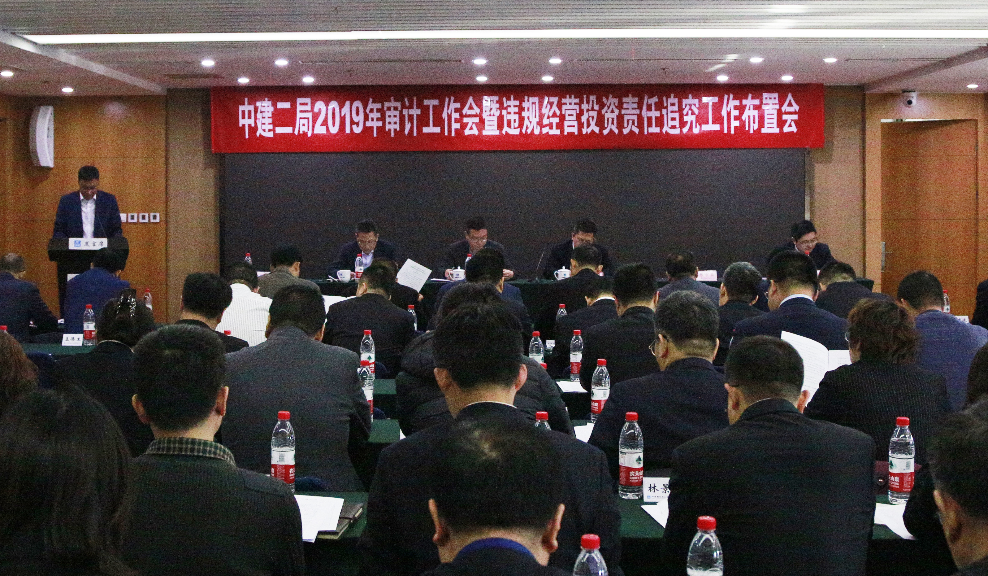 局2019年审计工作会暨违规经营投资责任追究工作布置会在京召开.jpg 局2019年审计工作会暨违规经营投资责任追究工作布置会在京召开.jpg