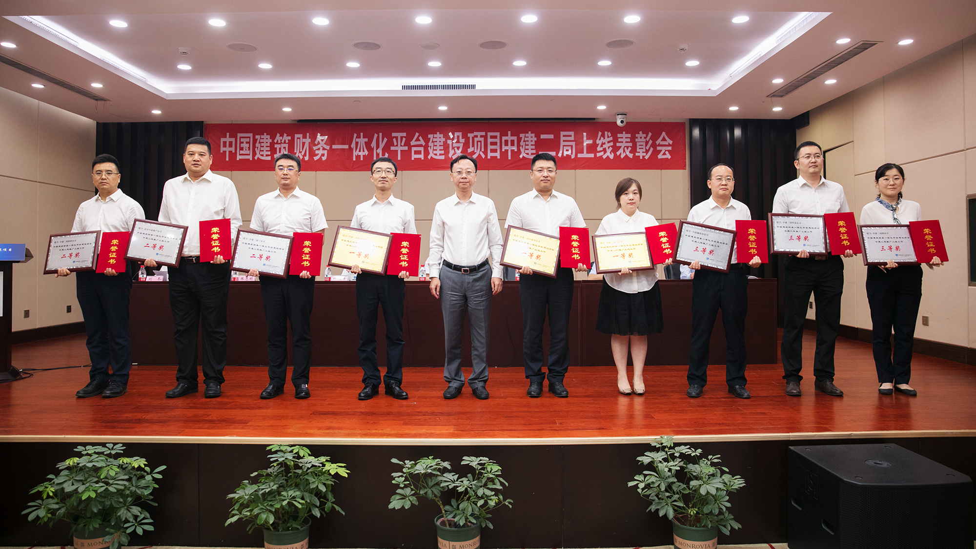 【网站】财务一体化表彰大会照片二.jpg 【网站】财务一体化表彰大会照片二.jpg