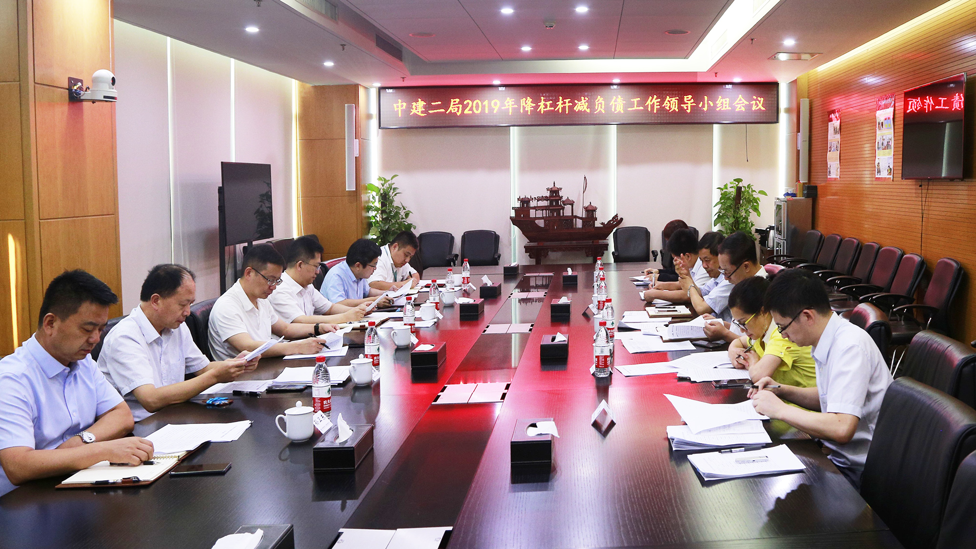 【网站】降杠杆会议1.jpg 【网站】降杠杆会议1.jpg