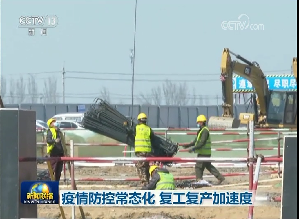 1.新闻联播截图.png 1.新闻联播截图.png