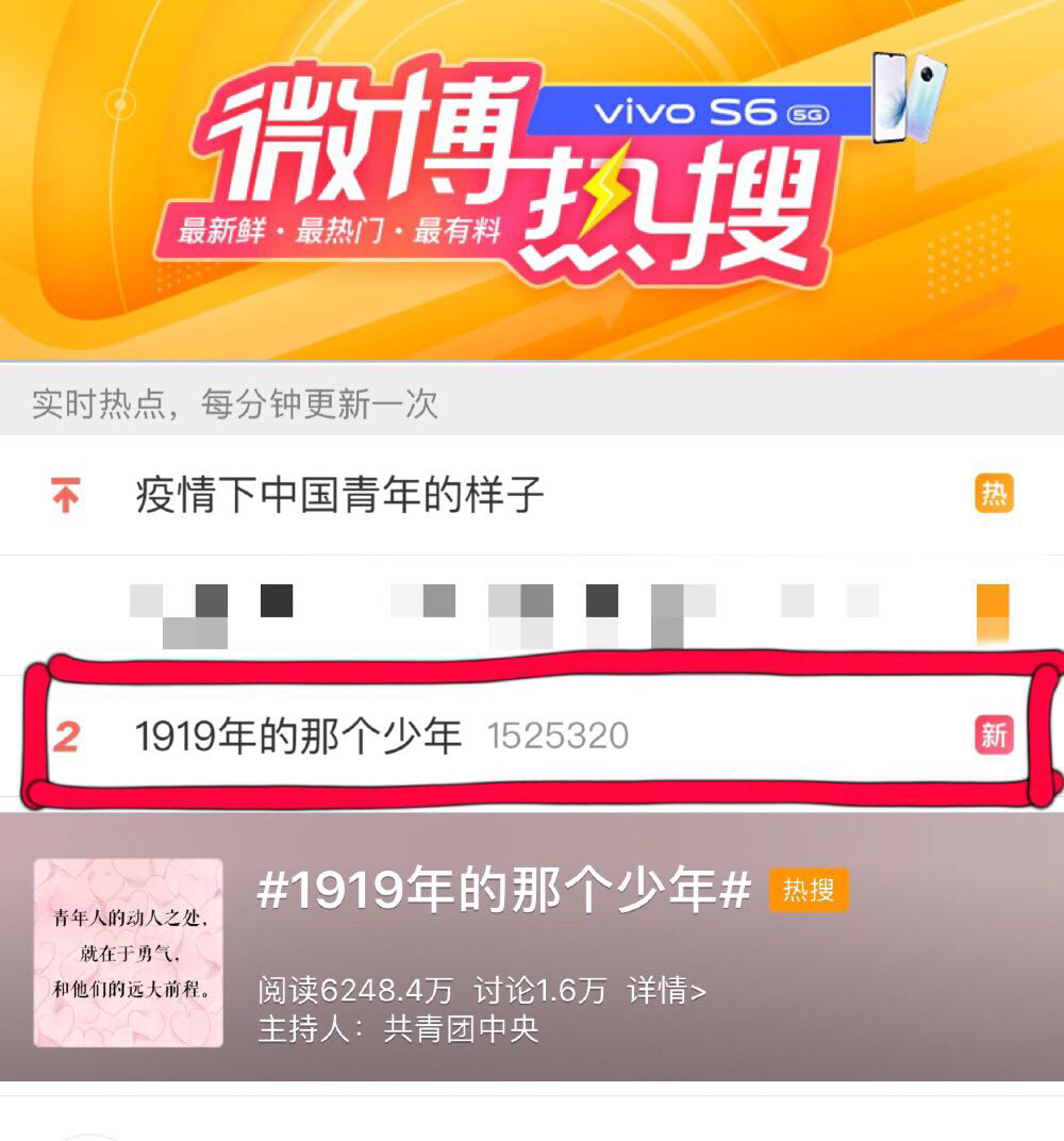 微博热搜.jpg 微博热搜.jpg