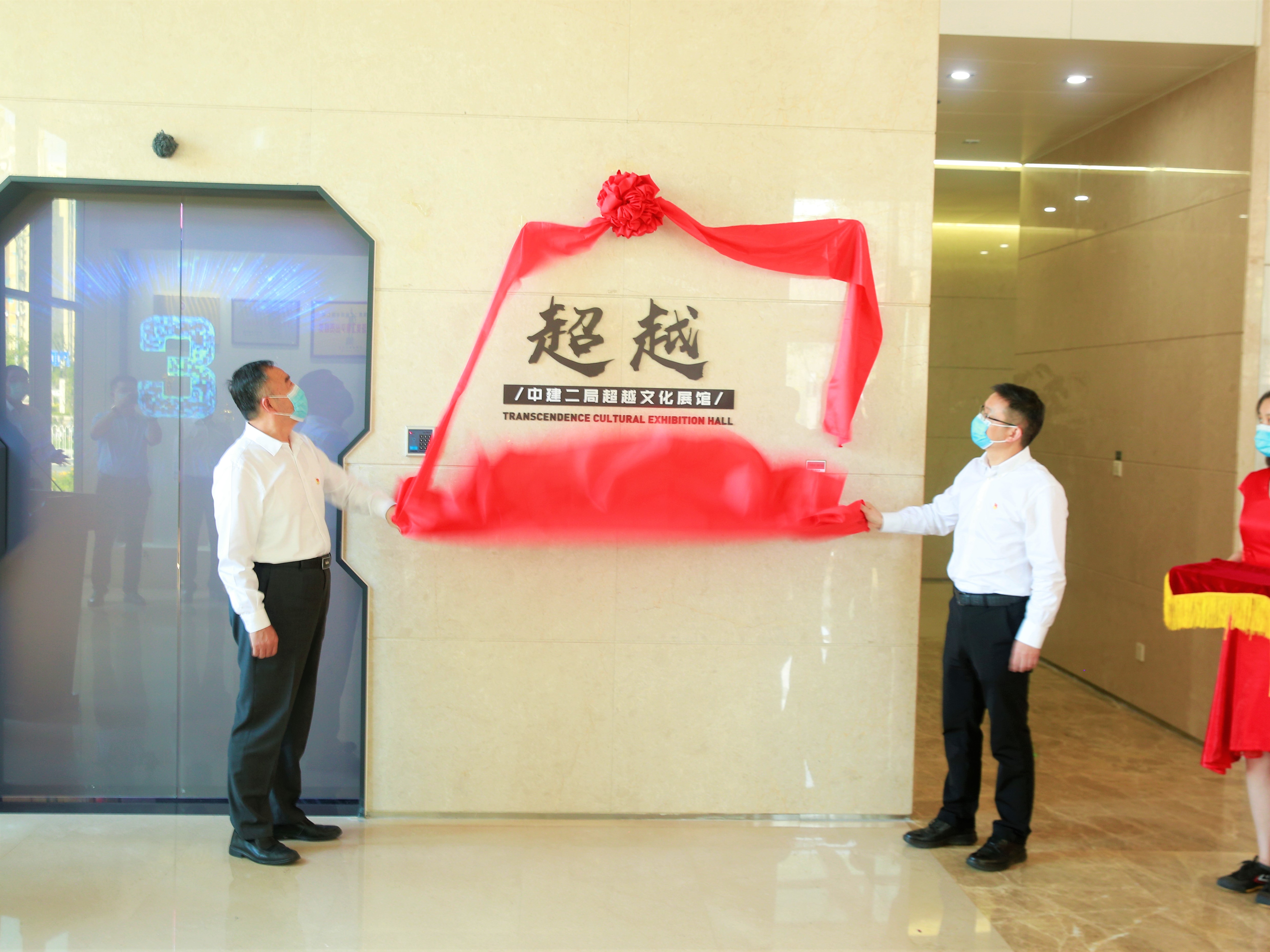 展馆揭牌.jpg