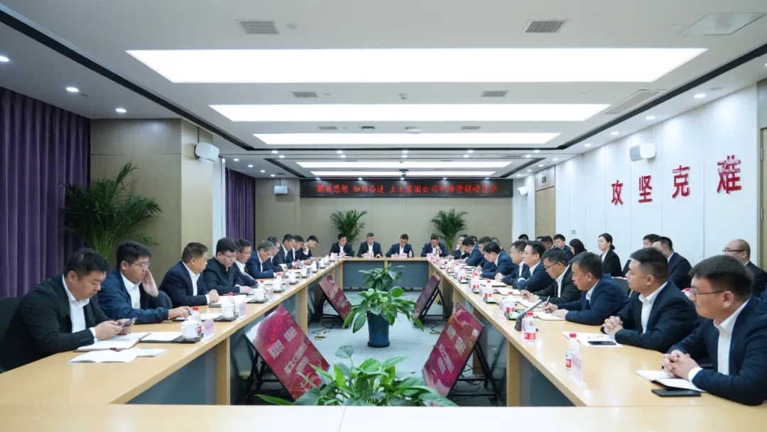 石雨参加土木公司市场营销动员会.jpg