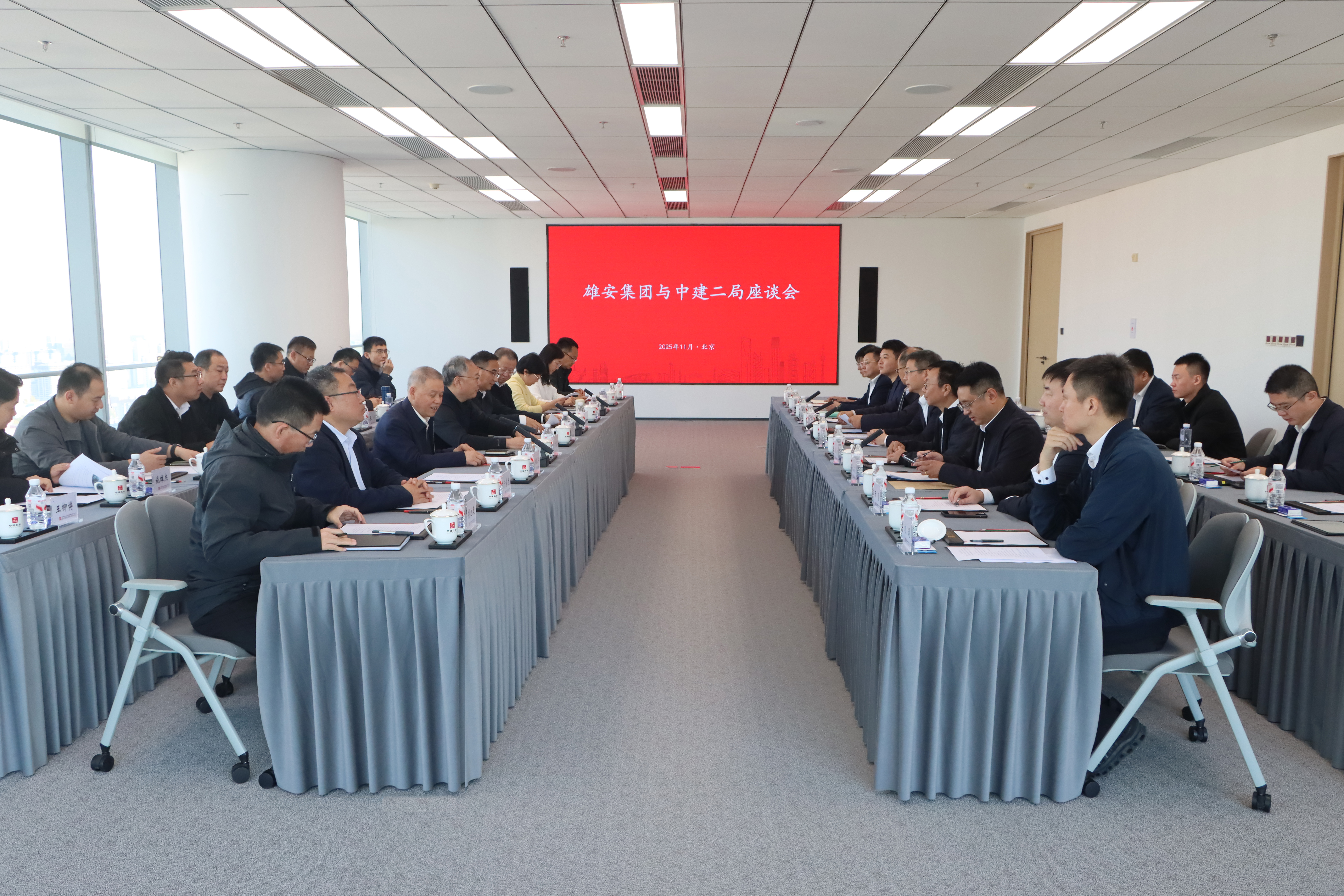 【1119】与雄安集团会谈.jpg 【1119】与雄安集团会谈.jpg