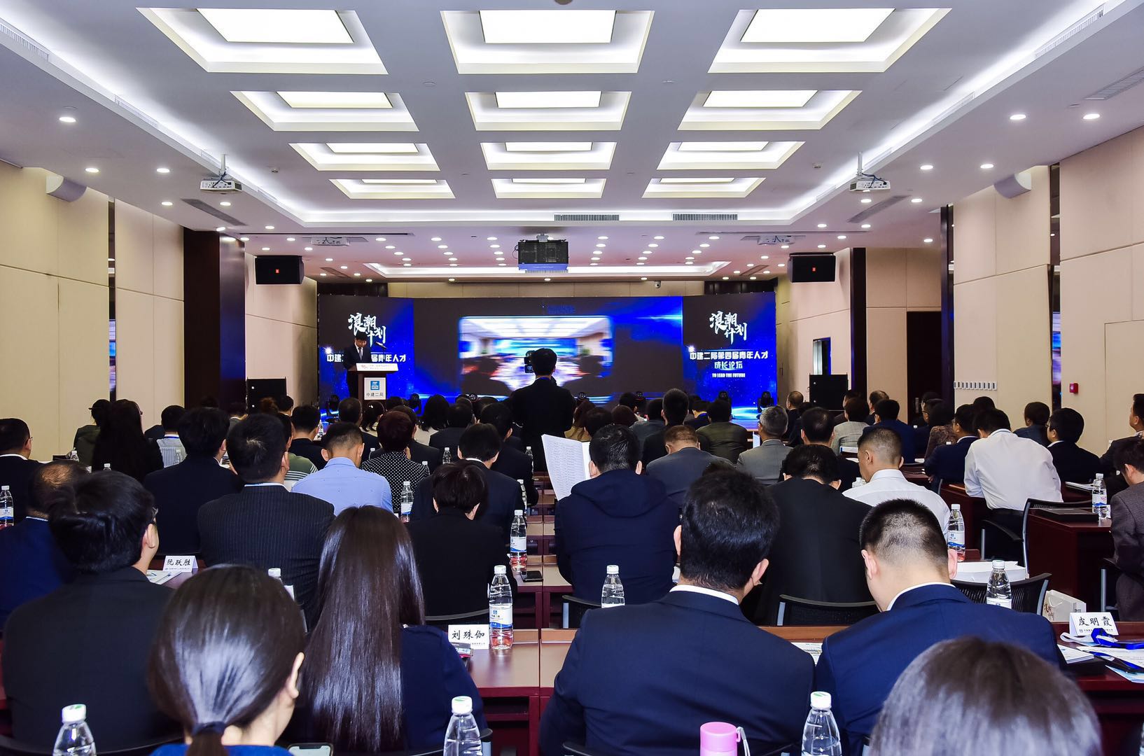 局第四届“浪潮计划”青年人才成长论坛在京召开1.jpg 局第四届“浪潮计划”青年人才成长论坛在京召开1.jpg