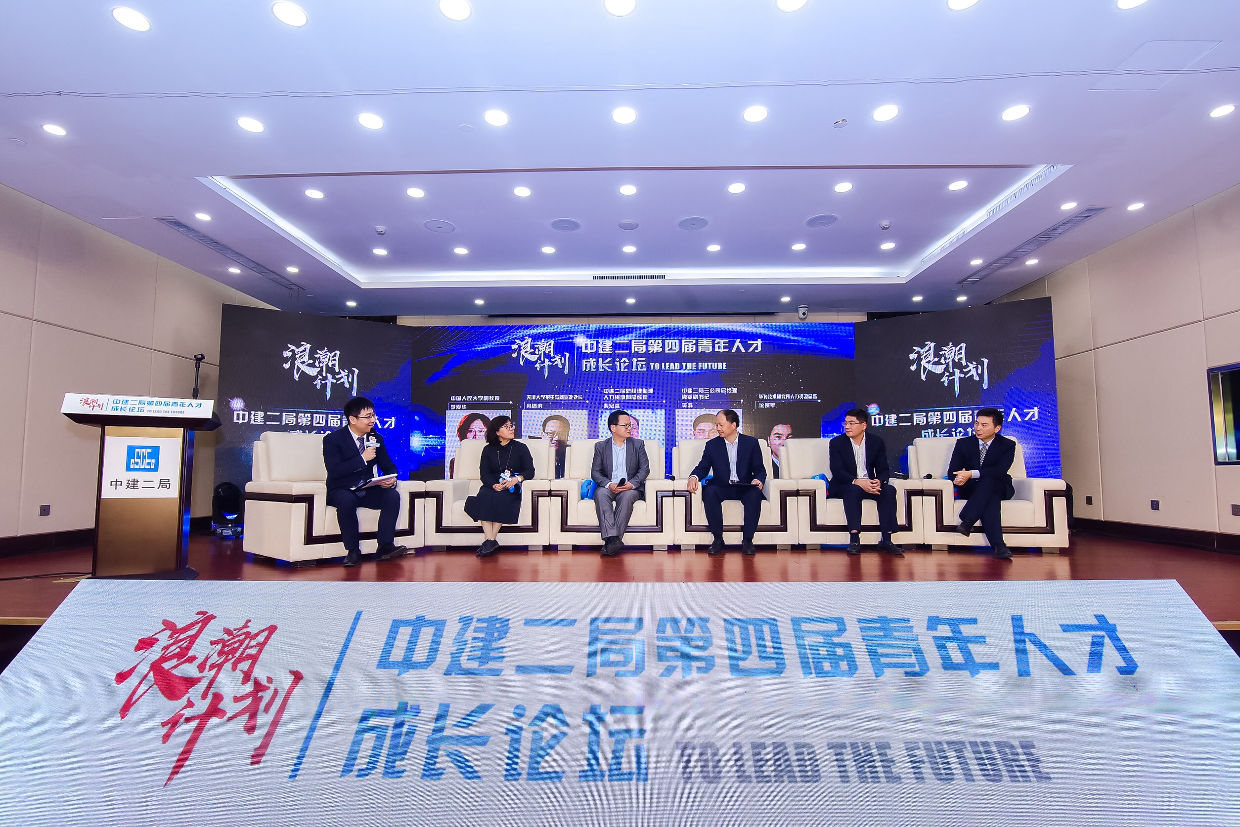 局第四届“浪潮计划”青年人才成长论坛在京召开2.jpg 局第四届“浪潮计划”青年人才成长论坛在京召开2.jpg