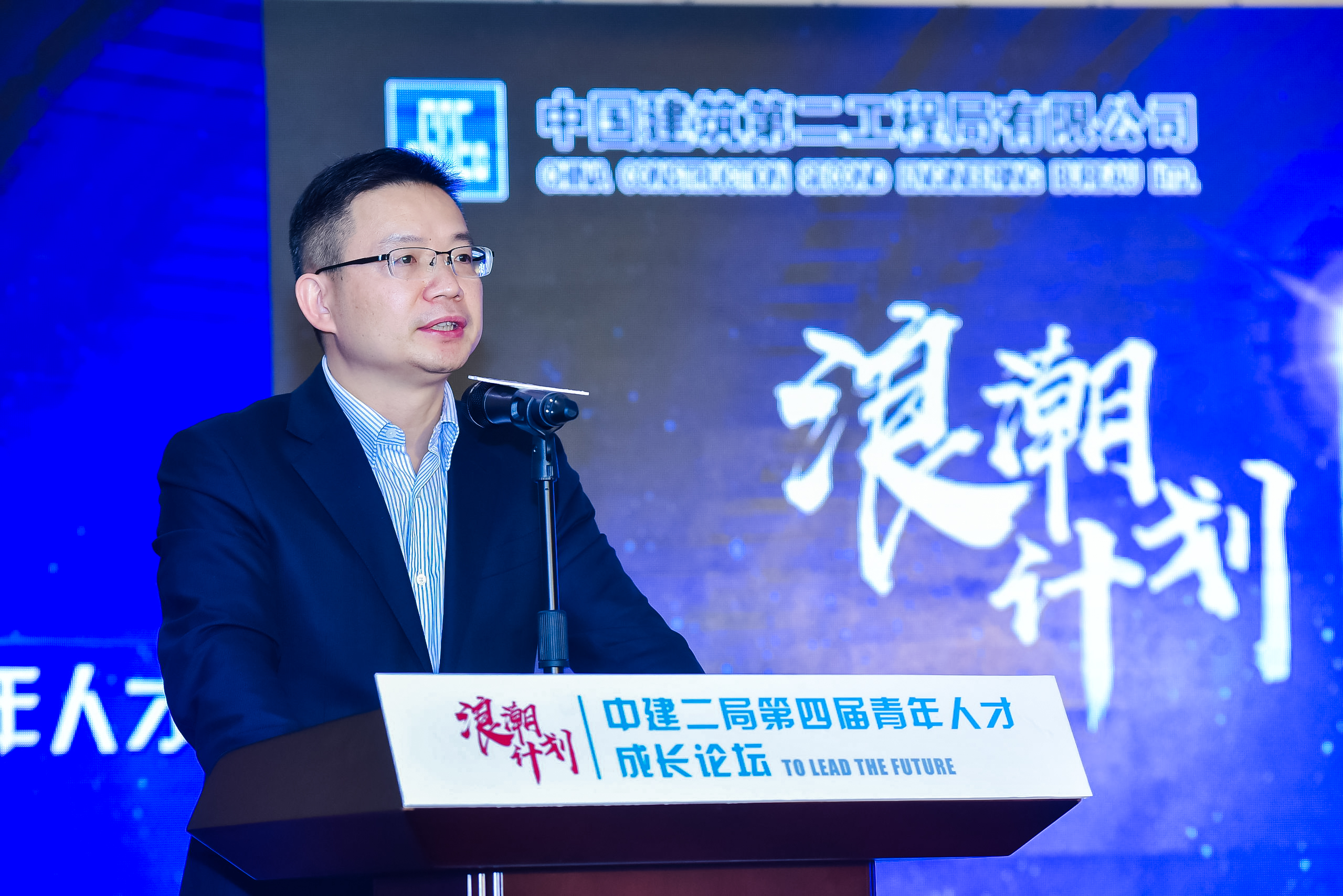 局第四届“浪潮计划”青年人才成长论坛在京召开5.jpg 局第四届“浪潮计划”青年人才成长论坛在京召开5.jpg